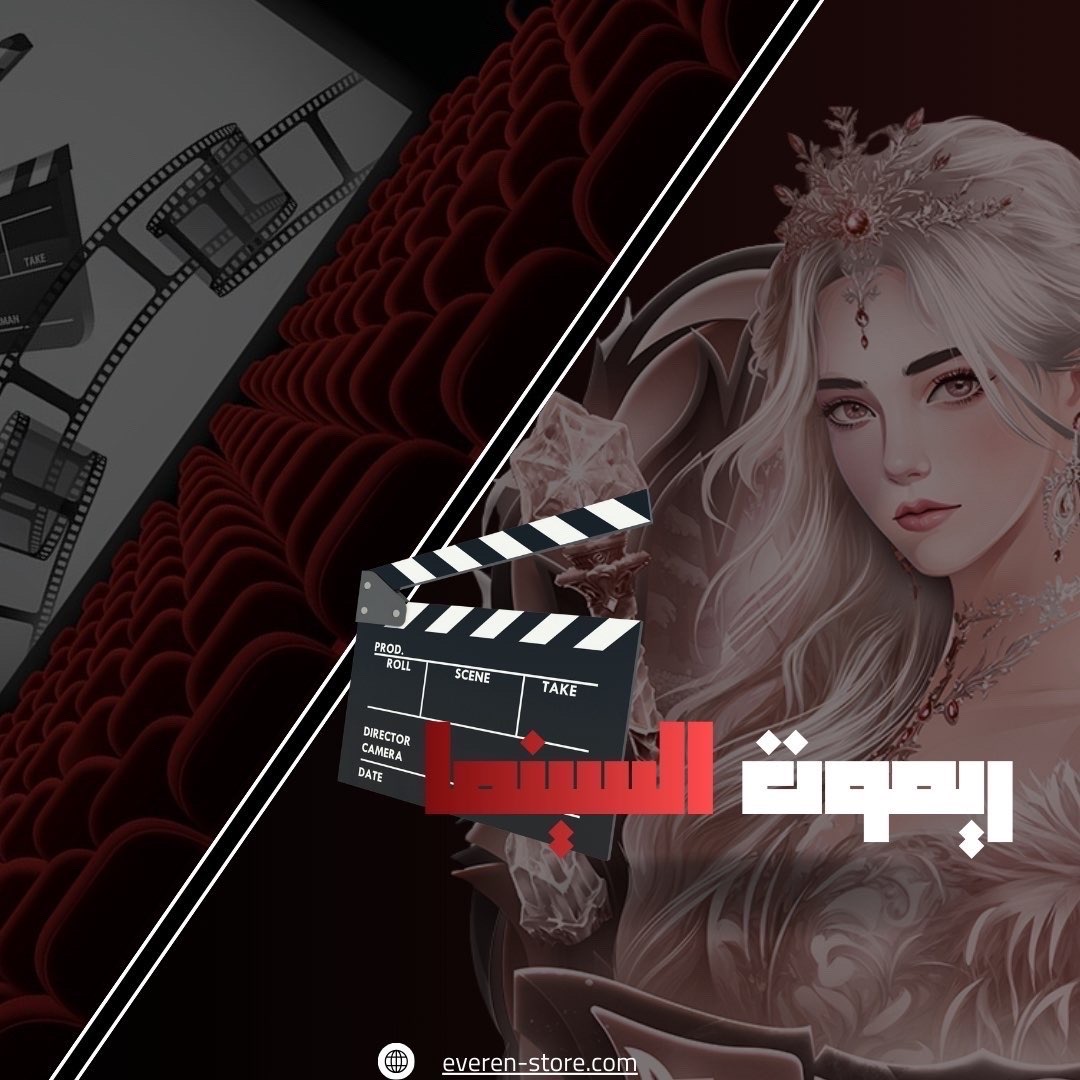 أيقونة السينما