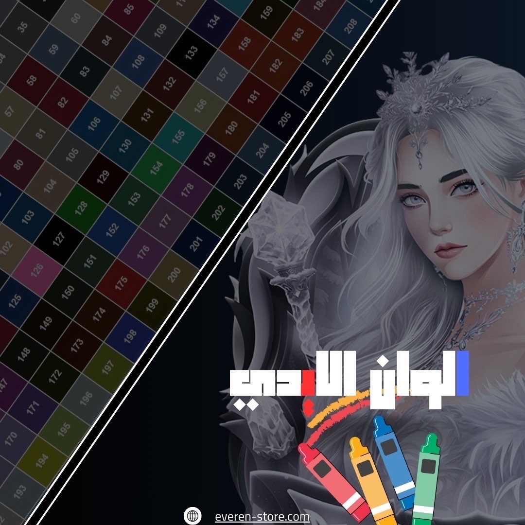 الألوان المخصصة