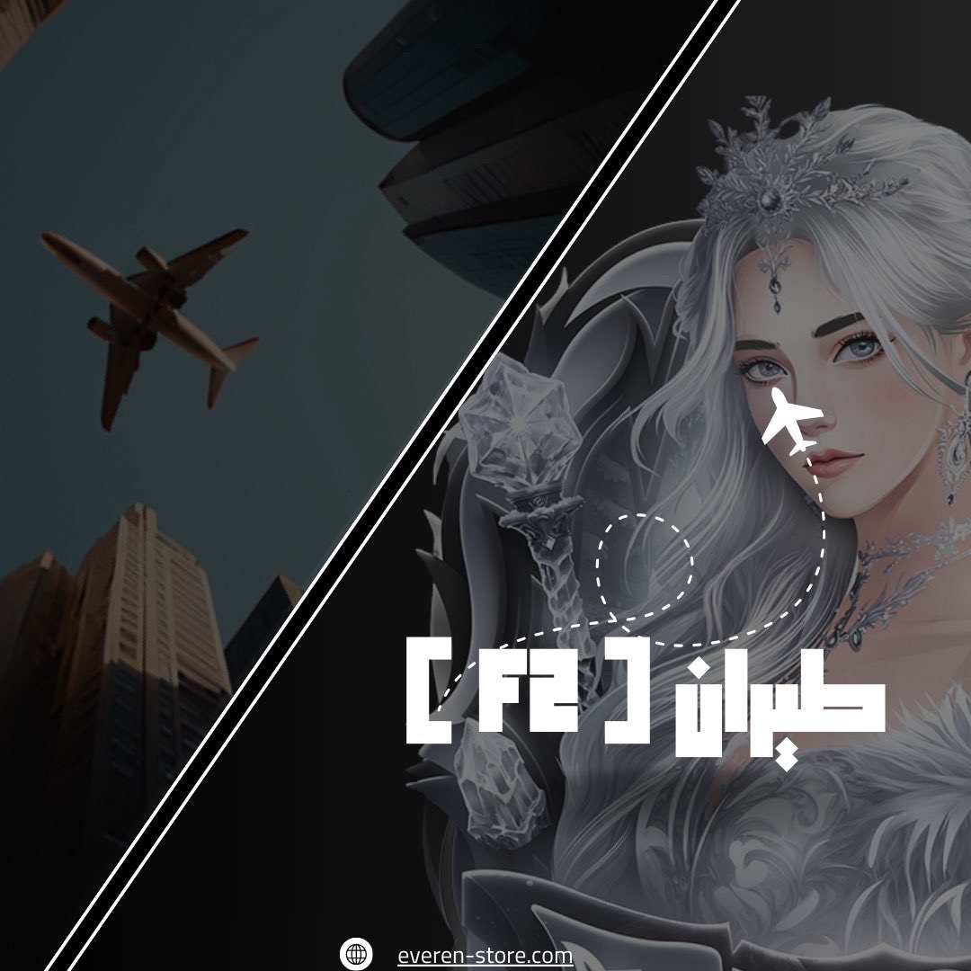 طيران F2