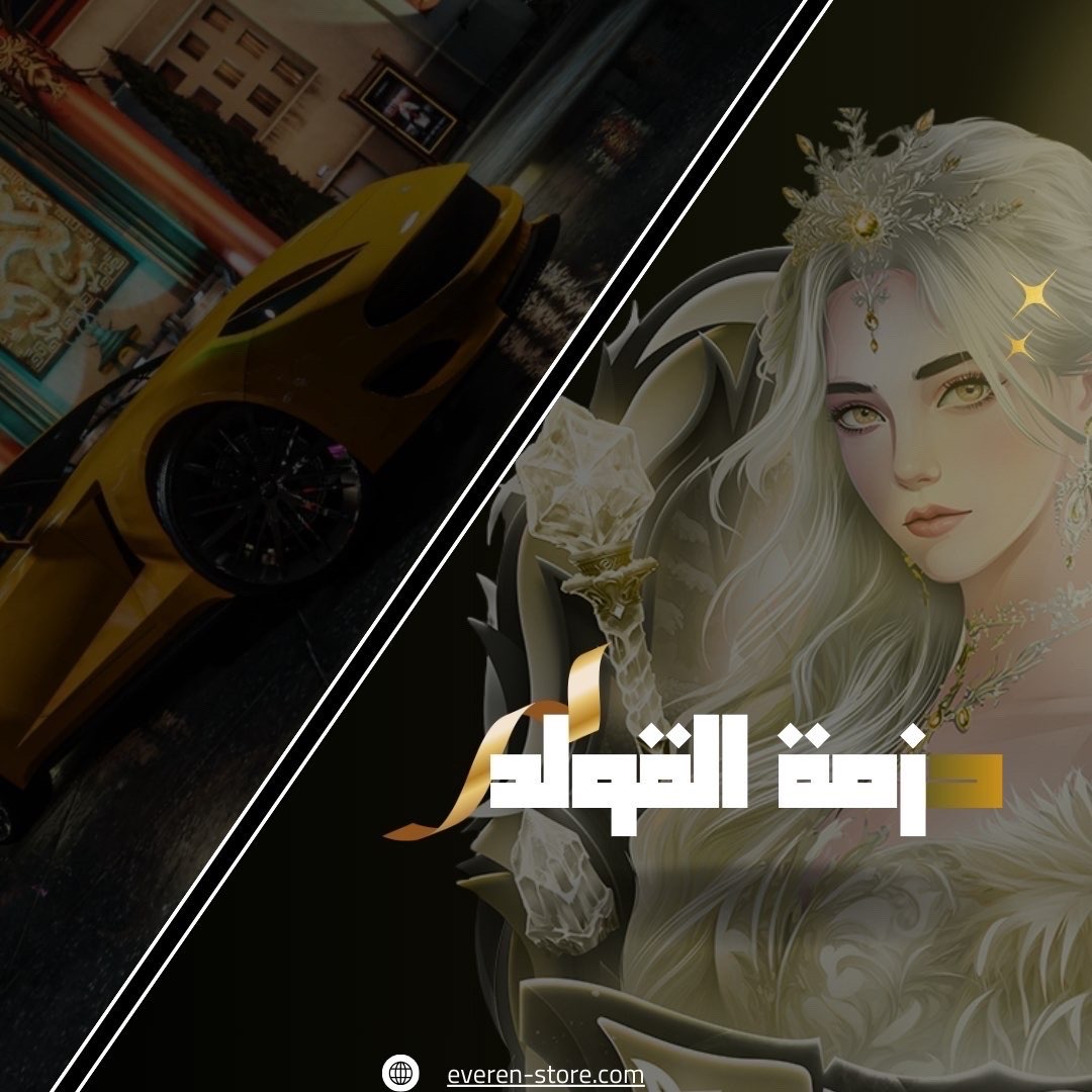 زفة الفولد